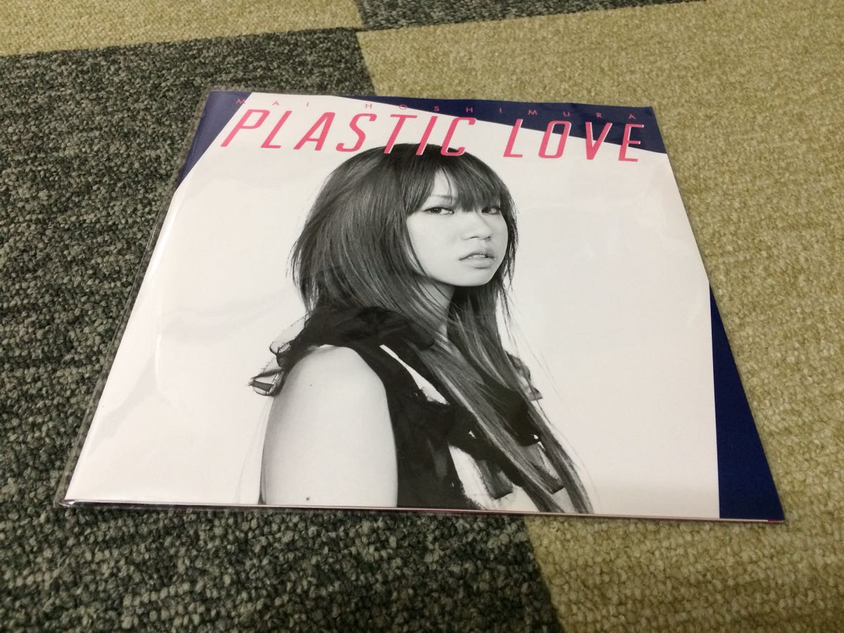 送料込即決【新品】レコード 7インチ・アナログ盤 ■星村麻衣 / プラスティック ラブ<完全生産限定盤>拍卖