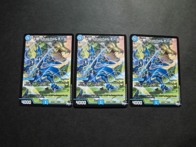☆デュエルマスターズ 十響!Drache&オービー 3枚セット 856☆拍卖