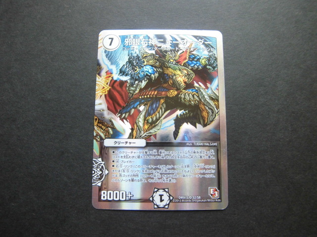 ☆デュエルマスターズ 邪眼右神ニューオーダー 903☆拍卖