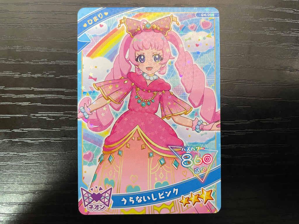 ★アイプリカードコレクショングミ Vol.4  うらないしピンク★拍卖
