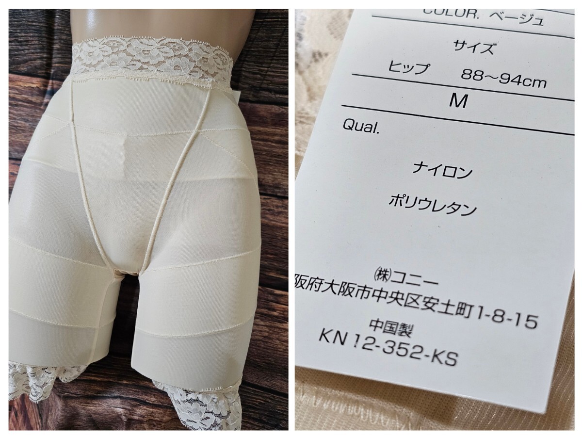 ΣA986★コニー骨盤引き締めガードル M拍卖