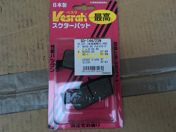 ベスラ ブレーキパッド ホンダ NSR50 80 NS-1 CB50 SL230 メットインリード NH50 90 ジョーカー50 拍卖