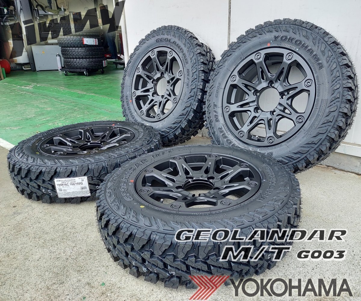 9月入荷 ジムニー JB64 JB23 JA BDX08 ヨコハマ ジオランダー MT G003 185/85R16 175/80R16 195R16 タイヤホイールセット 16インチ拍卖