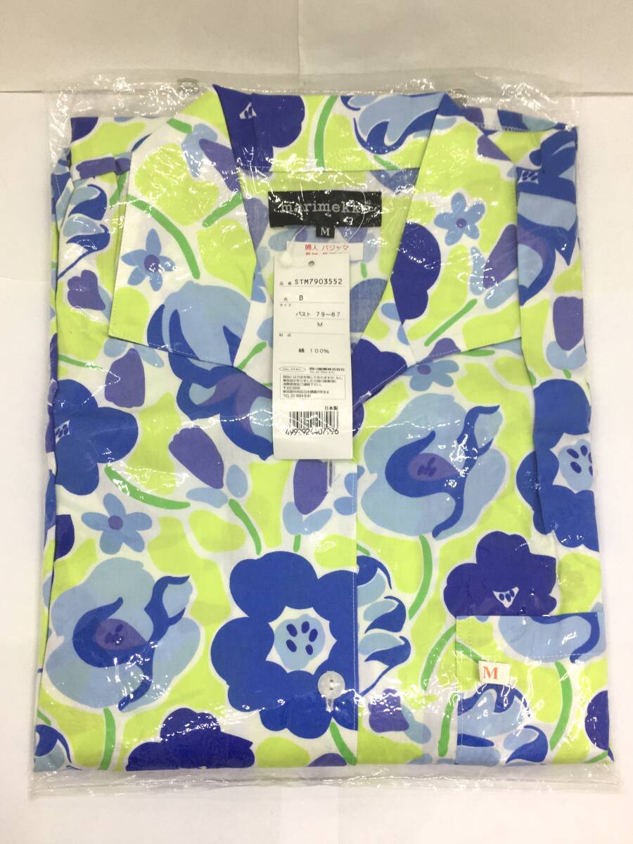 【未開封品】marimekko マリメッコ パジャマ ナイトウェア 上下 セットアップ 長袖 長ズボン 綿100% ブルー×イエロー サイズM拍卖