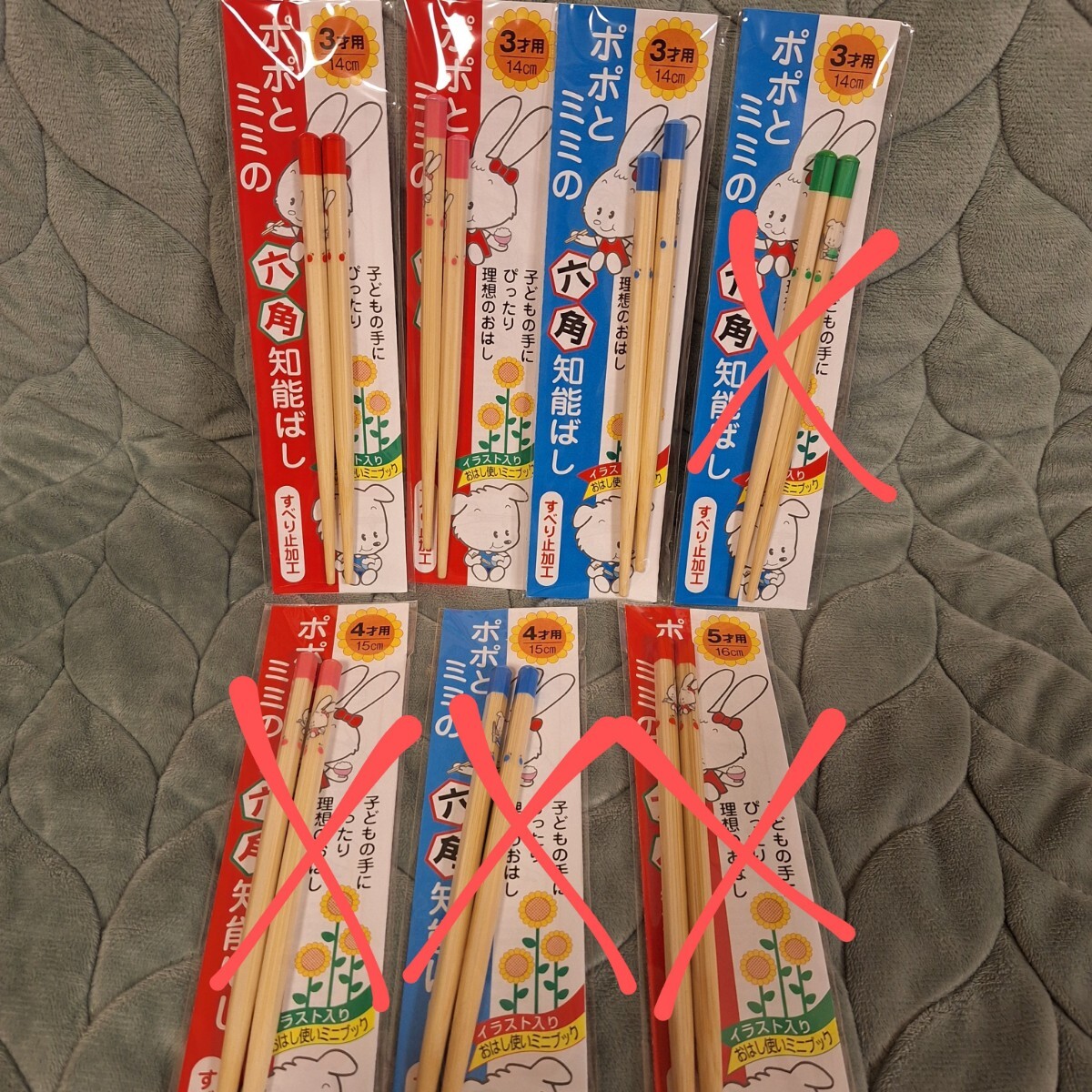 六角知能箸 せいわ 5歳 4歳 3歳 ポポ ミミ 箸 子ども はし 子供用箸拍卖