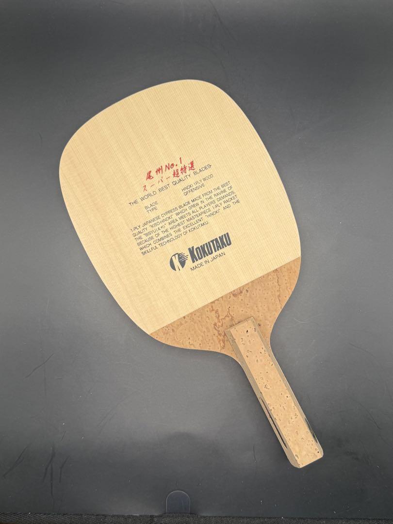 コクタクKOKUTAKU 卓球ラケット 尾州No1 D-100 日本式ペン美品拍卖
