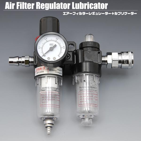 エアーフィルターレギュレーター+ルブリゲーター拍卖