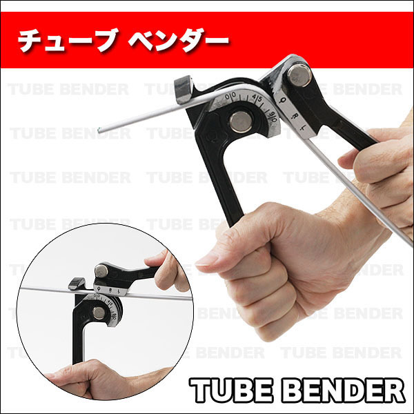 パイプの曲げ加工に!チューブベンダー拍卖