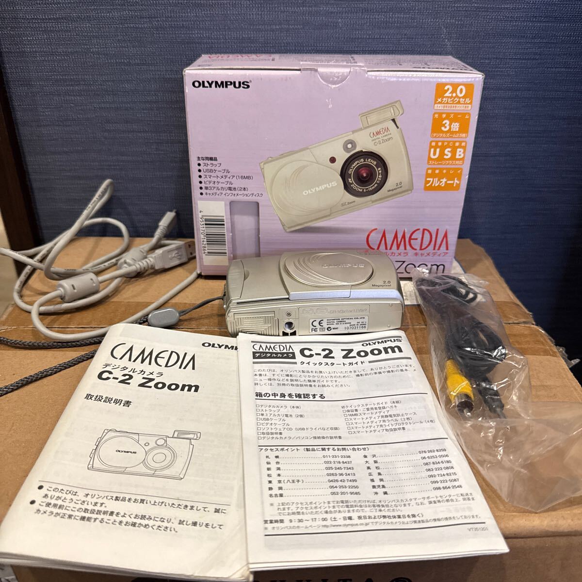 オリンパス OLYMPUS CAMEDIA C-2 Zoom拍卖