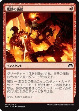 (日本語)焦熱の衝動/Fiery Impulse拍卖