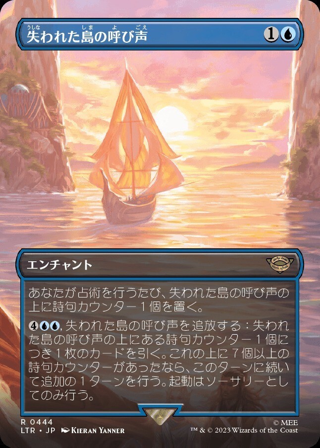 MTG_■ボーダーレス■(日本語)失われた島の呼び声/Lost Isle Calling_青_レア_LTR-444拍卖