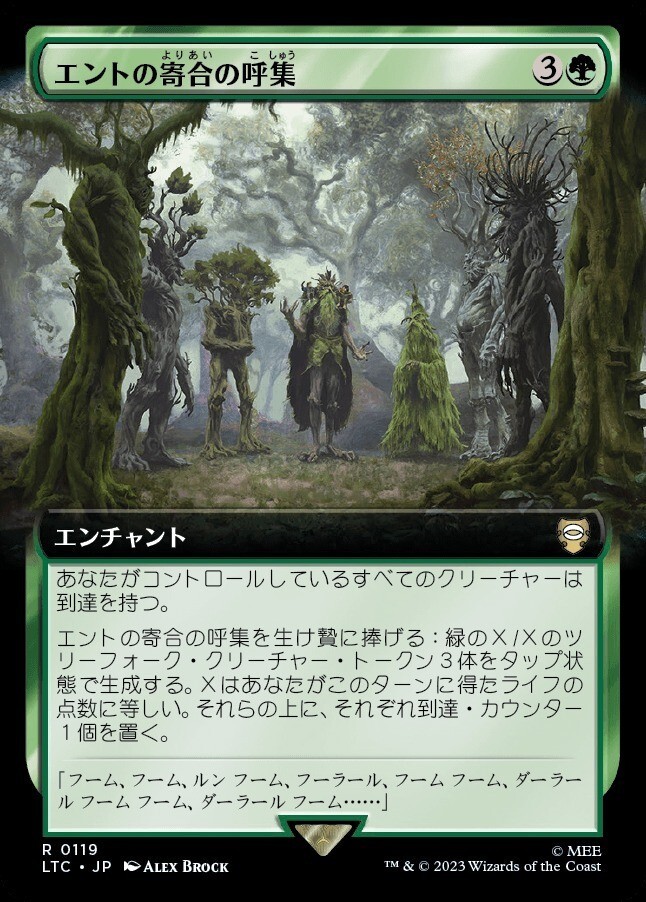 MTG_■拡張■(日本語)エントの寄合の呼集/Assemble the Entmoot拍卖