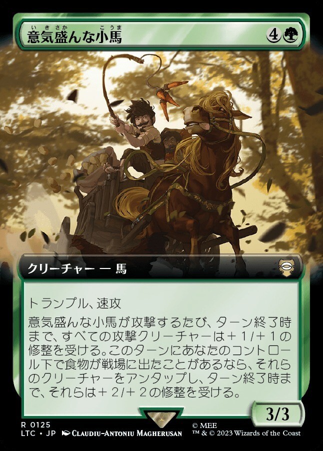 MTG_■拡張■(日本語)意気盛んな小馬/Motivated Pony拍卖