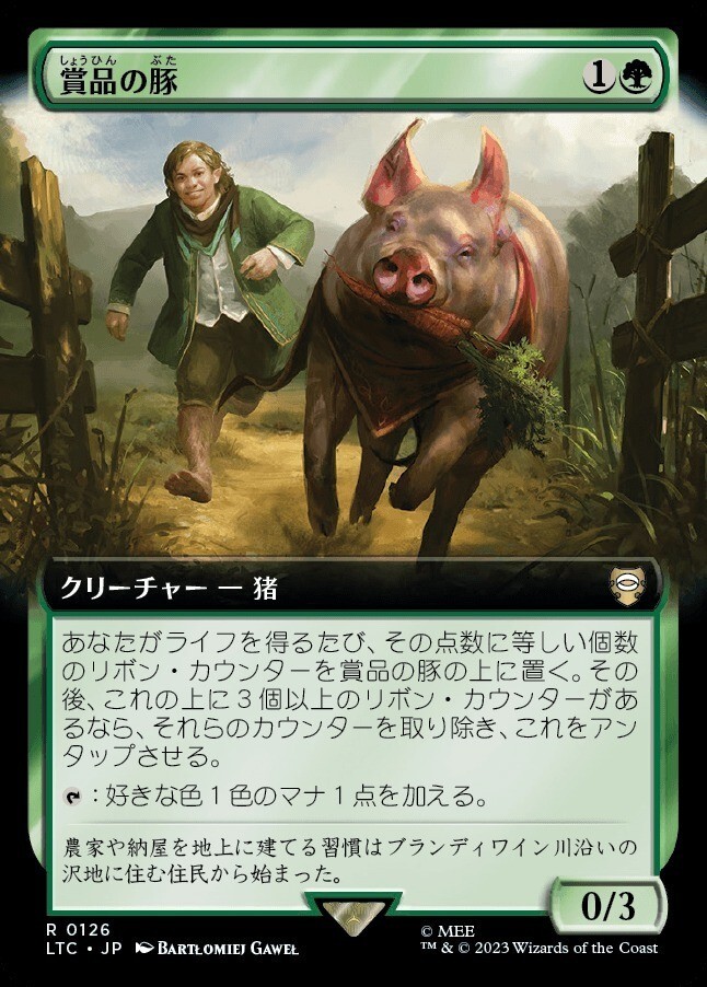 MTG_■拡張■(日本語)賞品の豚/Prize Pig拍卖