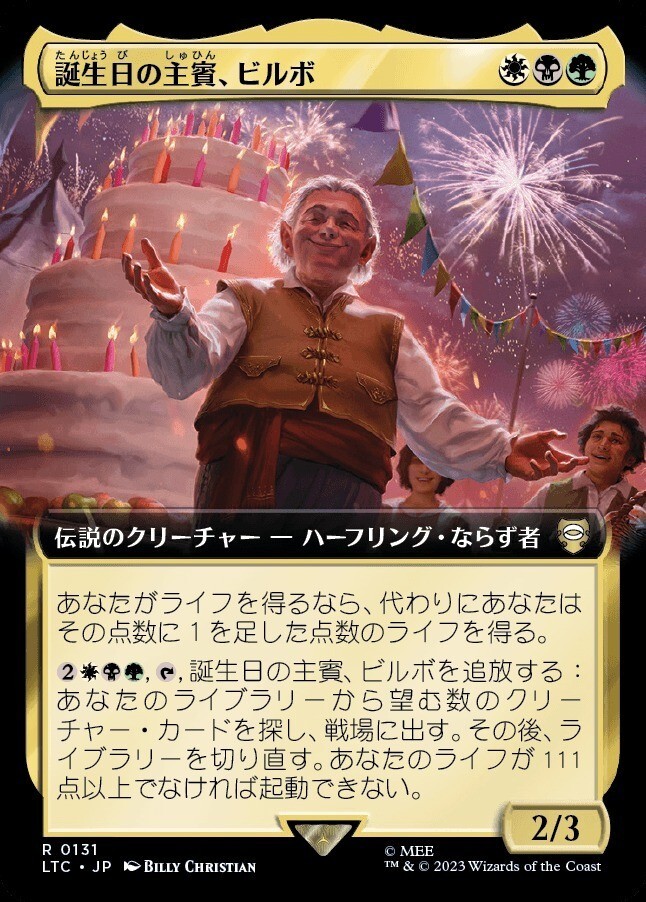 MTG_■拡張■(日本語)誕生日の主賓、ビルボ/Bilbo, Birthday Celebrant拍卖