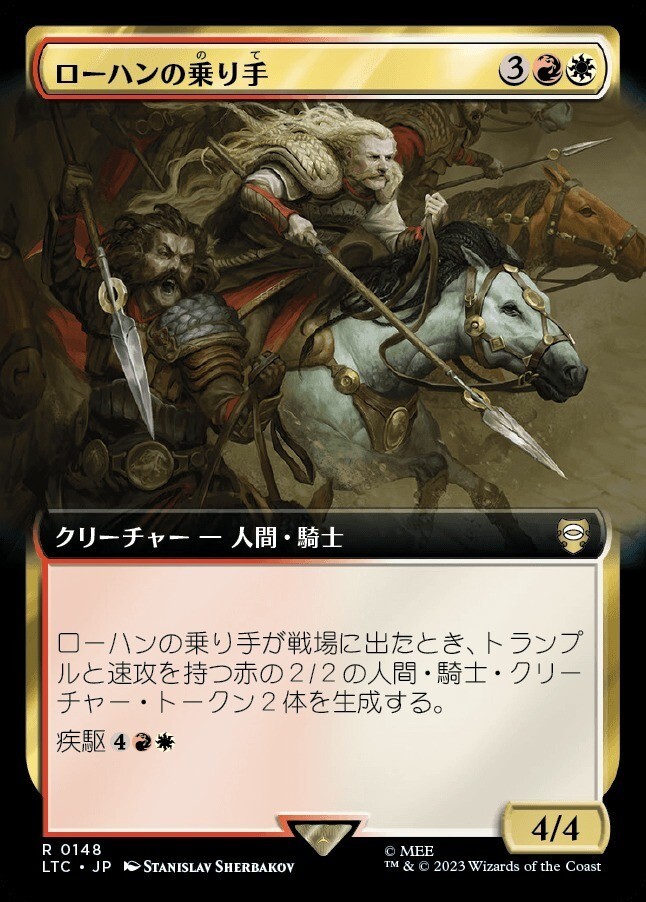 MTG_■拡張■(日本語)ローハンの乗り手/Riders of Rohan拍卖