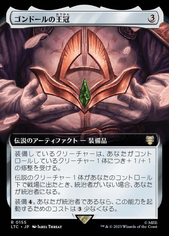 MTG_■拡張■(日本語)ゴンドールの王冠/Crown of Gondor拍卖