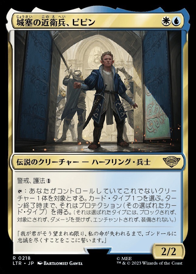 【FOIL】MTG_(日本語)城塞の近衛兵、ピピン/Pippin, Guard of the Citadel_多色_レア_LTR-218拍卖