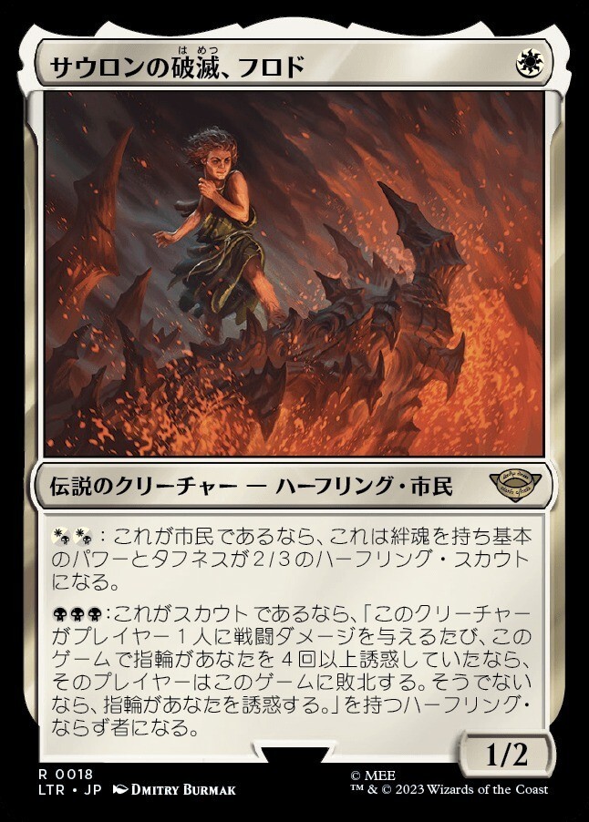 MTG_(日本語)サウロンの破滅、フロド/Frodo, Sauron's Bane_白_レア_LTR-018拍卖