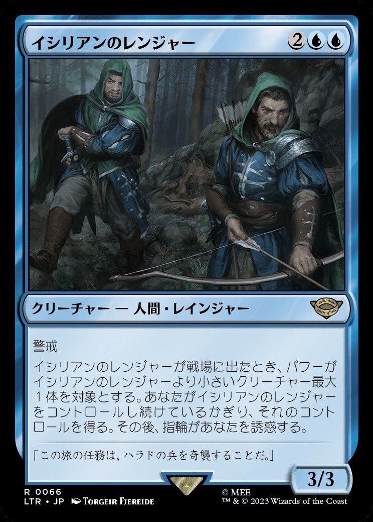 MTG_(日本語)イシリアンのレンジャー/Rangers of Ithilien_青_レア_LTR-066拍卖