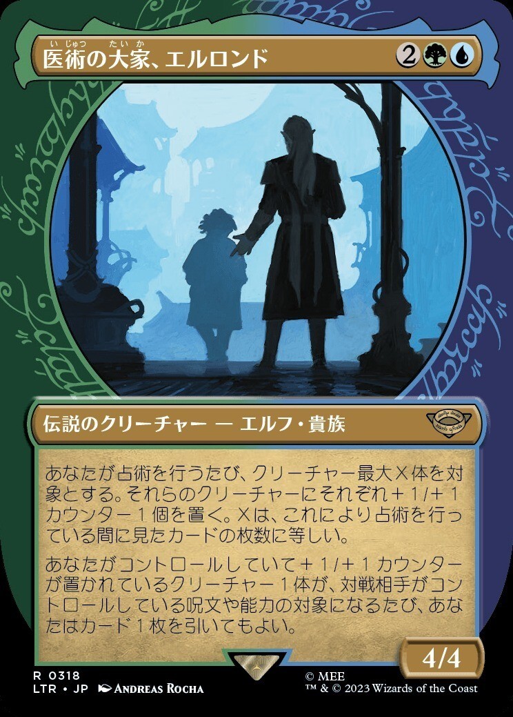 MTG_■ショーケース■(日本語)医術の大家、エルロンド/Elrond, Master of Healing_多色_レア_LTR-318拍卖