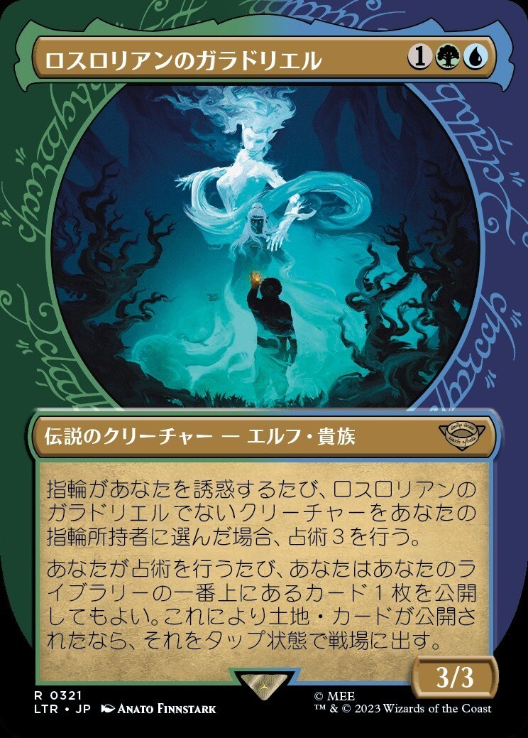 MTG_■ショーケース■(日本語)ロスロリアンのガラドリエル/Galadriel of Lothl?rien_多色_レア_LTR-321拍卖