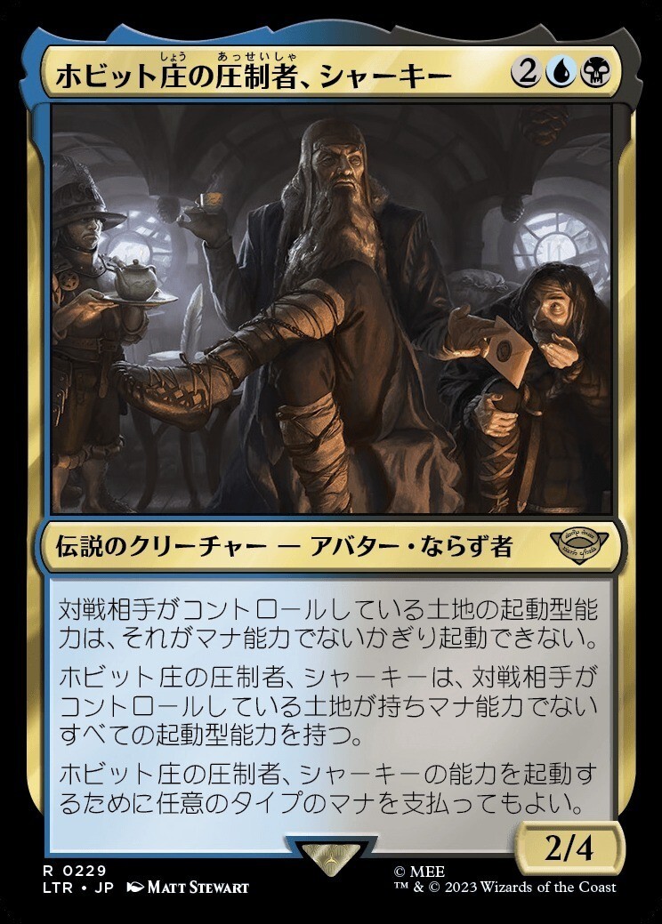 MTG_(日本語)ホビット庄の圧制者、シャーキー/Sharkey, Tyrant of the Shire_多色_レア_LTR-229拍卖