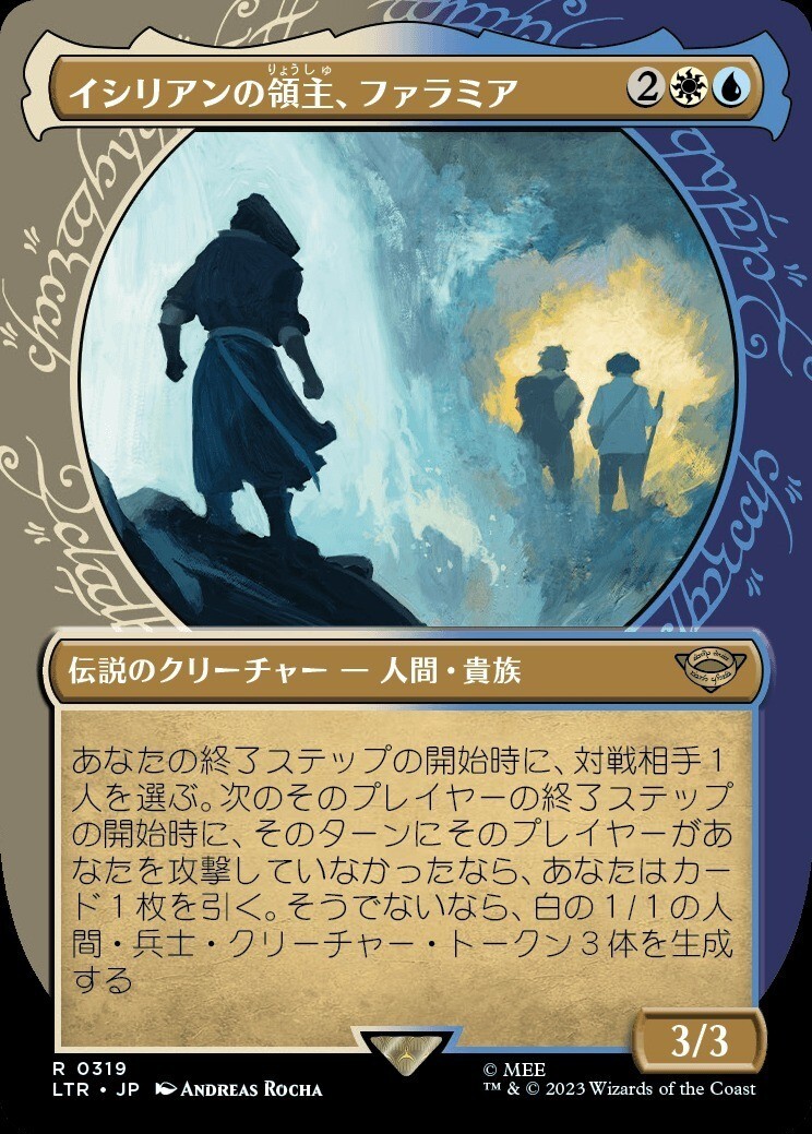 【FOIL】MTG_■ショーケース■(日本語)イシリアンの領主、ファラミア/Faramir, Prince of Ithilien_多色_レア_LTR-319拍卖