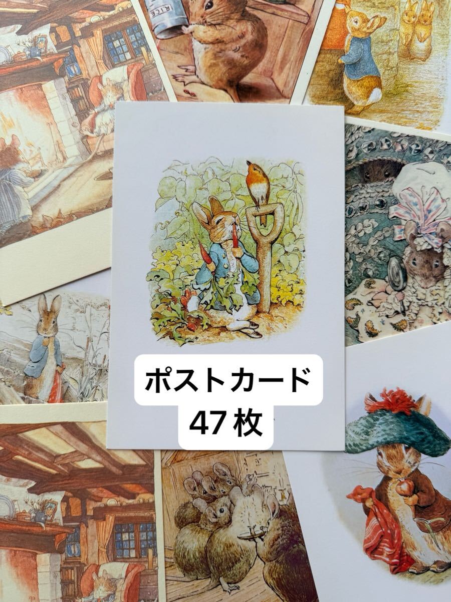 ポストカード ビアトリクス ポター ピーターラビット 英国 童話 絵本 うさぎ ねずみ アンティーク イラスト 未使用 レア コレクション 絵本拍卖