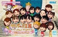 中古GBAソフト リリパット王国 ~リリモニといっしょプニ!~拍卖