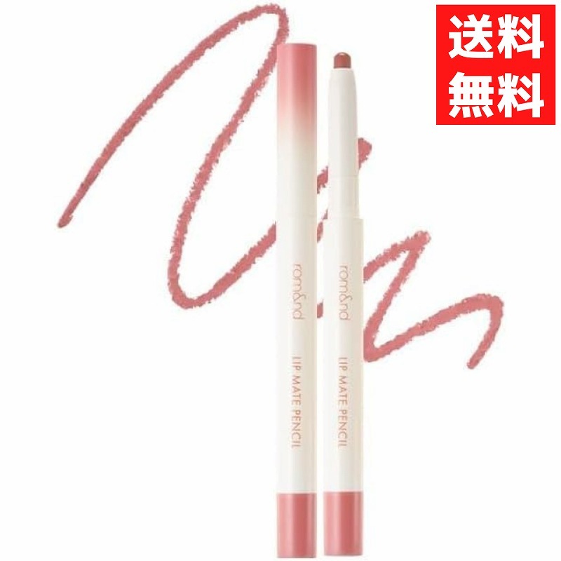 rom&nd ロムアンド リップメイトペンシル LIP MATE PENCIL 04 フィグブリーズ 口紅 リップ 韓国 コスメ リップライナー拍卖