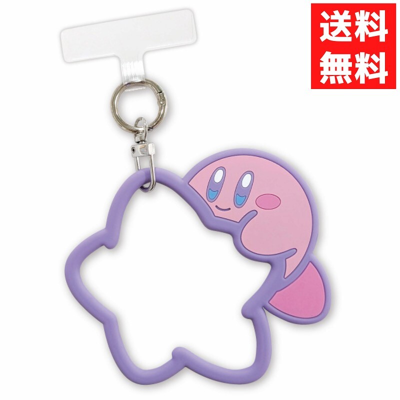 星のカービィ マルチリングプラス シリコンブレスレット パープル BKBY-21PU スマホ リング拍卖