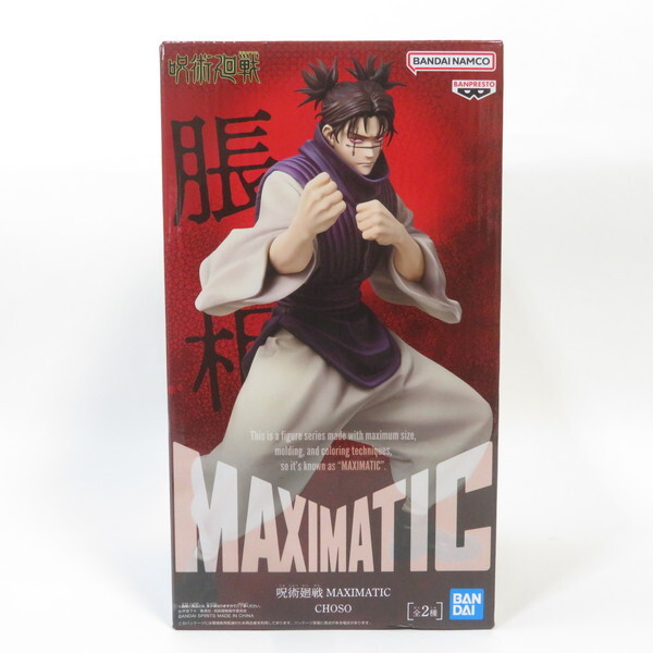 中古 未開封品 MAXIMATIC 呪術廻戦 脹相 A BANDAI NAMCO/バンダイナムコ フィギュア拍卖