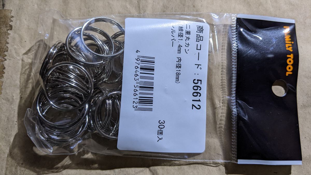 二重丸カン(30個入×7袋)NO.1-7/7●BA7488 未使用 FAMILTOOL(56612)シルバー 線径1.4mm 内径18mm拍卖