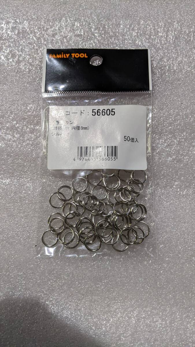 二重丸カン(50個入×6袋)NO1-6/13●BA7487 未使用FAMILYTOOL(56605) シルバー 線径1mm 内径8mm 拍卖
