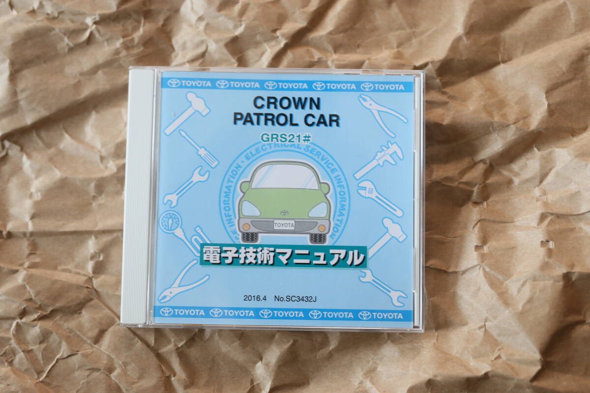 トヨタ 210系 クラウンパトロールカー 電子技術マニュアル GRS210 GRS211 GRS214 修理書 パトカー拍卖
