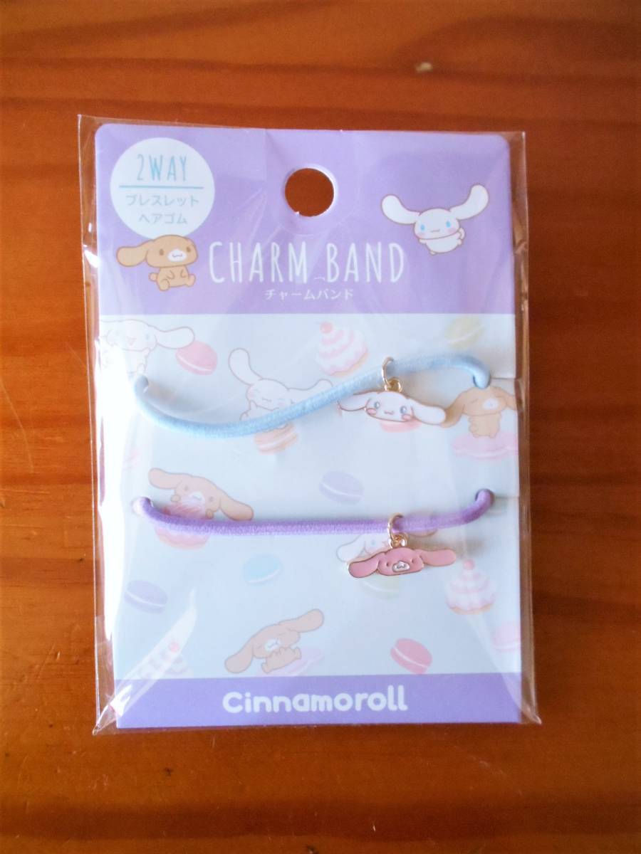 ★新品★サンリオ・シナモンロール☆シナモン ヘアゴム・髪飾り・ブレスレット ☆チャーム付きバンド拍卖