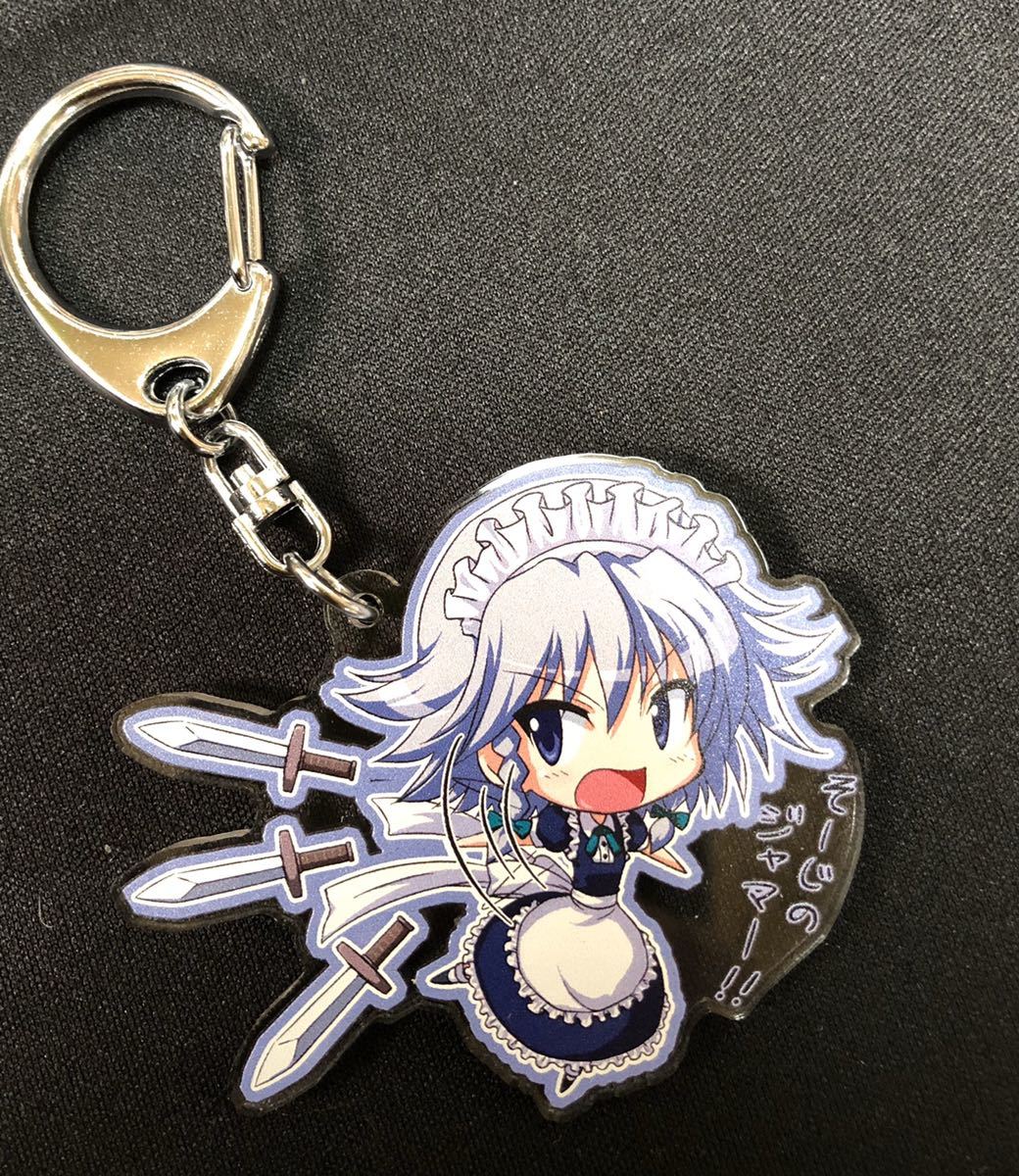 東方Project☆十六夜咲夜☆キーホルダー拍卖