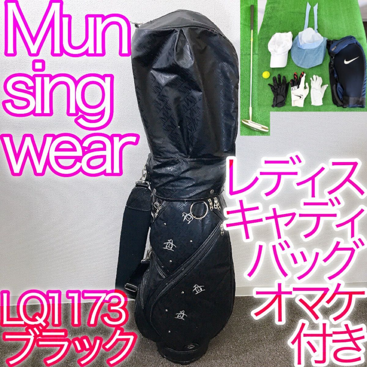 タ27★マンシングウェア レディースキャディバッグ 豪華オマケ付 ブラック Munsingwear ゴルフバッグ 女性用 BLACK caddie bag GOLF Ladies拍卖
