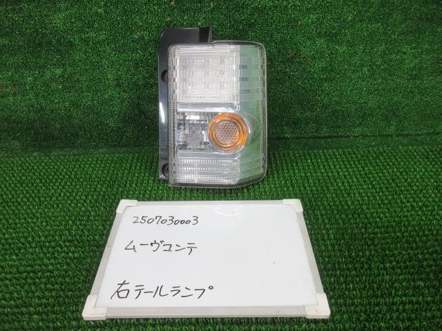 ダイハツ ムーヴコンテ DBA-L575S 右テールランプ カスタム X 501283拍卖