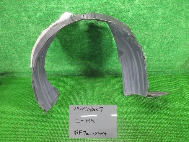 トヨタ C-HR DAA-ZYX10 右フロントフェンダーライナー インナーフェンダー S 501796拍卖