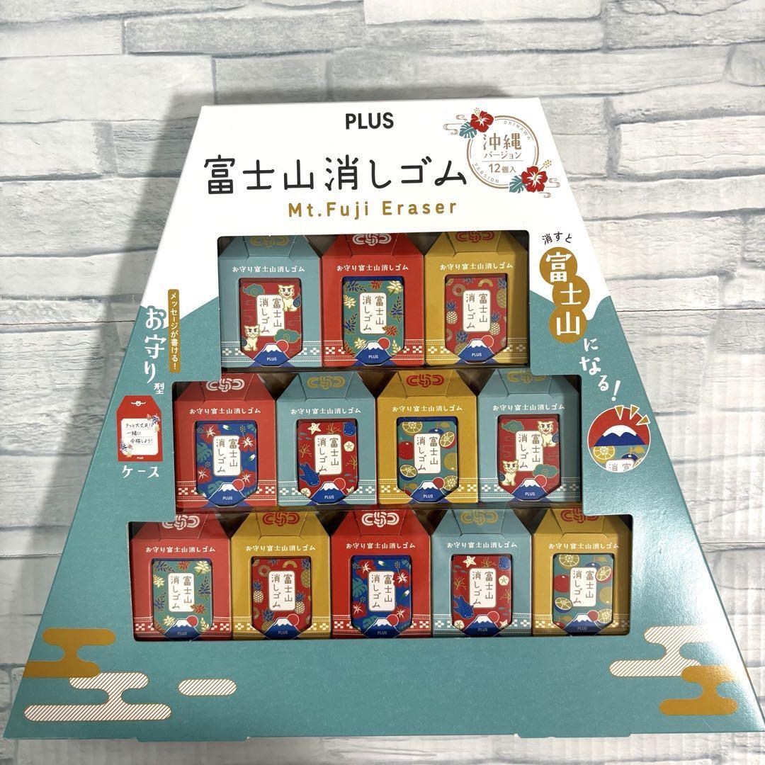 富士山 消しゴム 沖縄バージョン 6種12個セット PLUS プラス拍卖