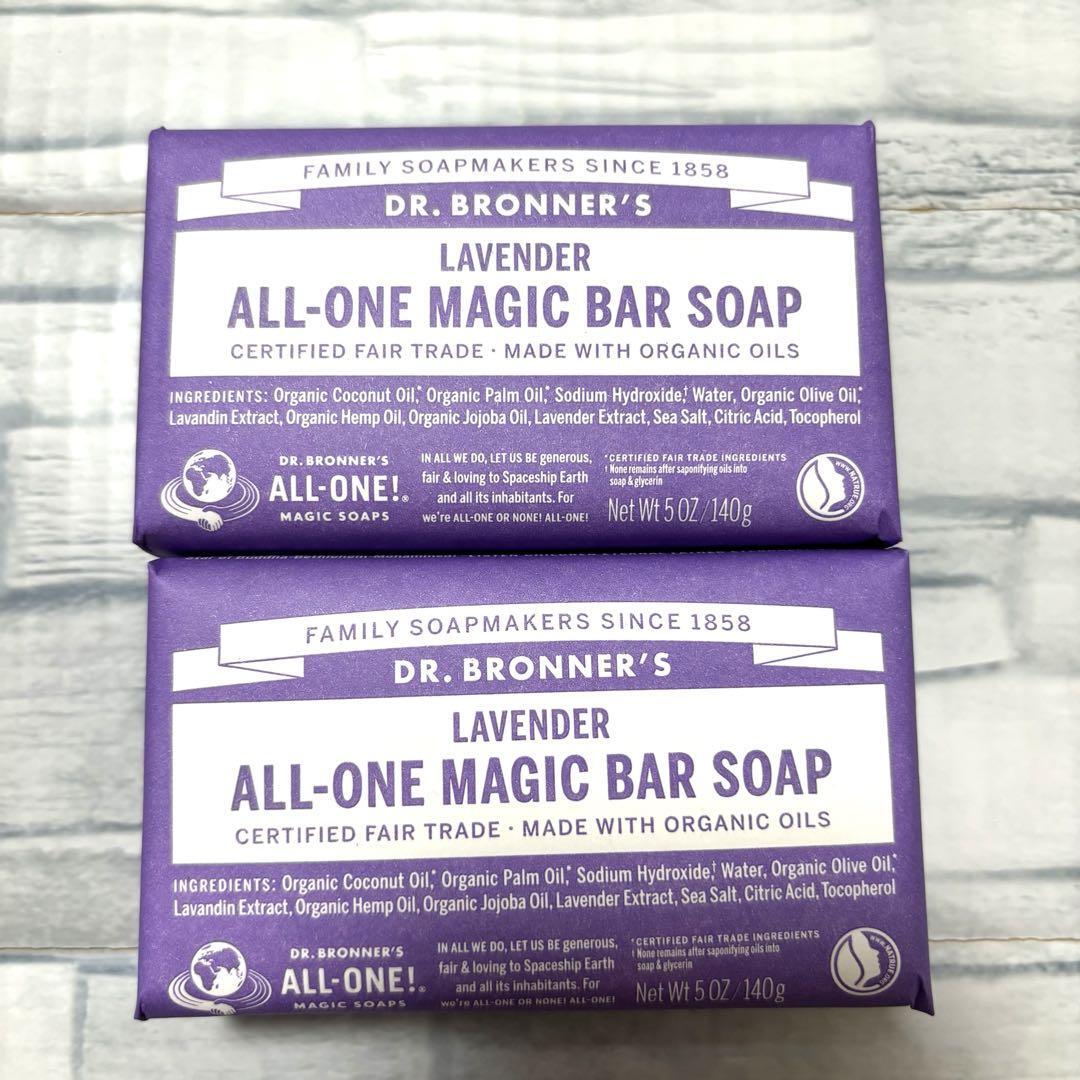 ドクターブロナー マジックソープバー ラベンダー 140g ×2個 石鹸 石けん オーガニック 正規品 Dr. Bronner's拍卖
