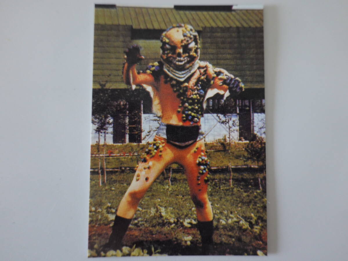 273.イモリギャランの使命 2003カルビー 仮面ライダーチップス 仮面ライダーカード拍卖