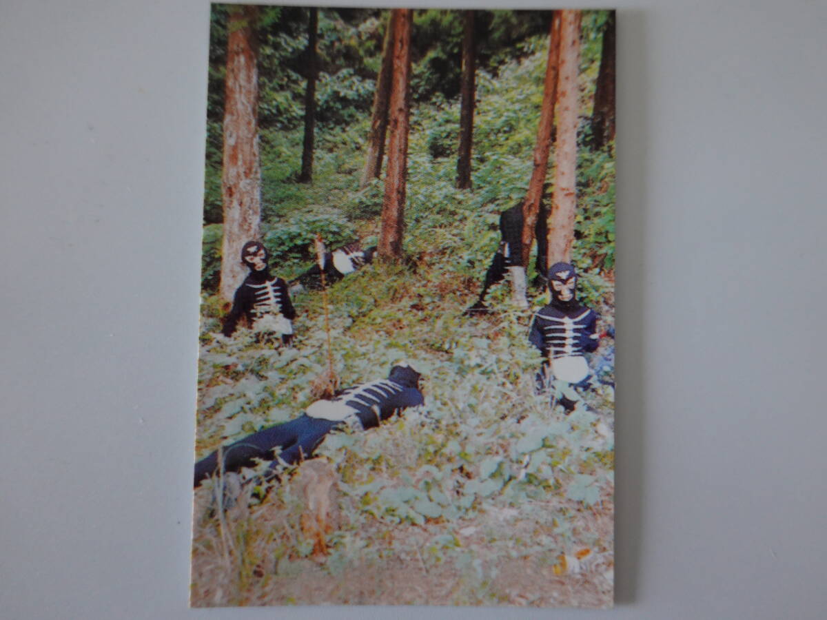 301.ゲルショッカーの首領は? 2003カルビー 仮面ライダーチップス 仮面ライダーカード拍卖