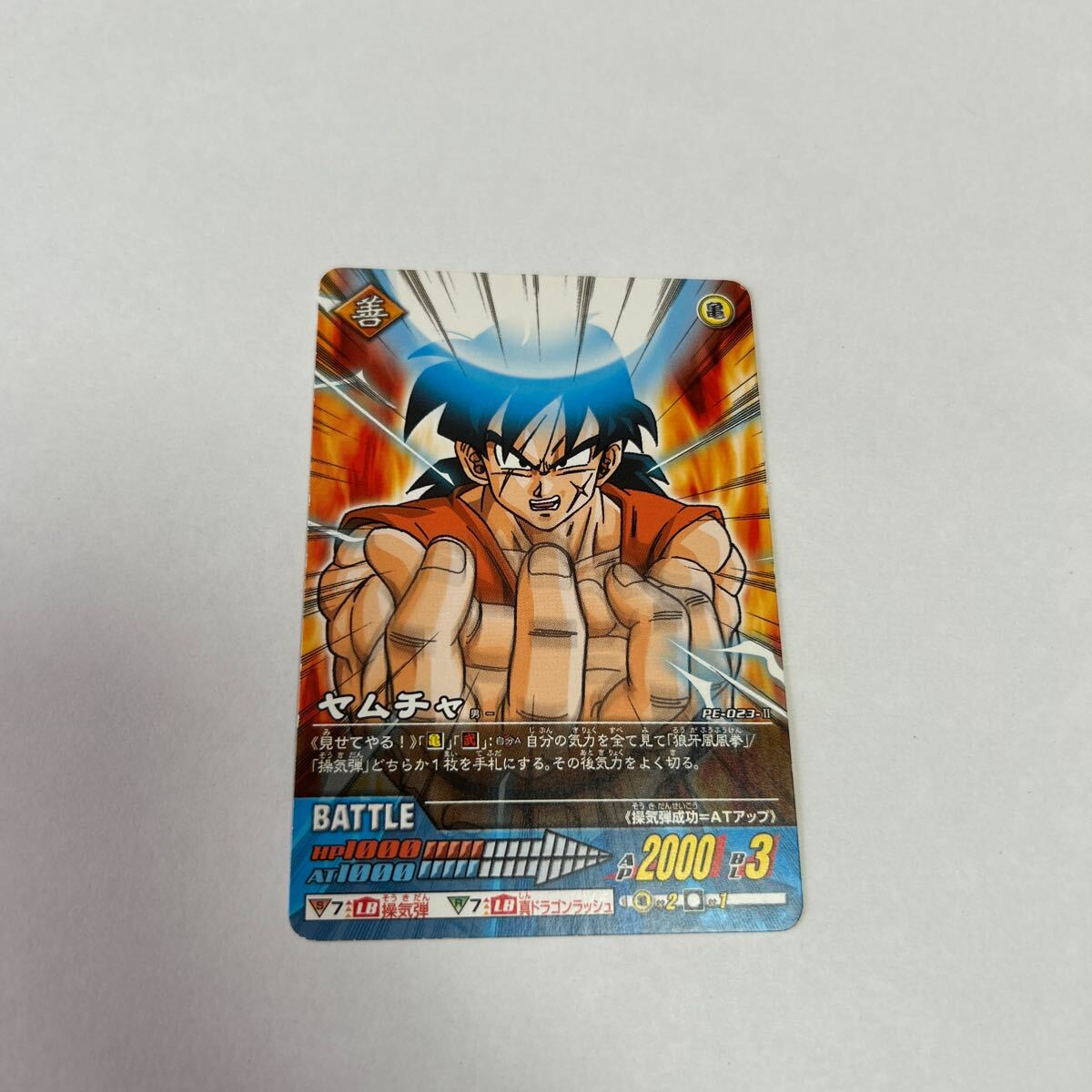 ドラゴンボール データカードダス 2 ヤムチャ PE-023-ll BANDAI 2006 DATA CARDDASS DRAGONBALL Z 2 中古品 送料無料拍卖