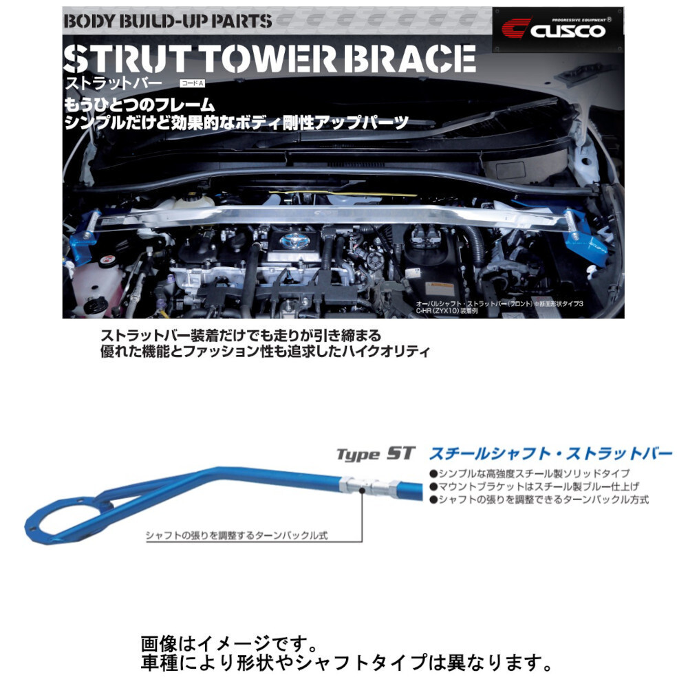 クスコ スチールシャフト タワーバー ST フロント サニー トラック 前期 B120 204510A拍卖
