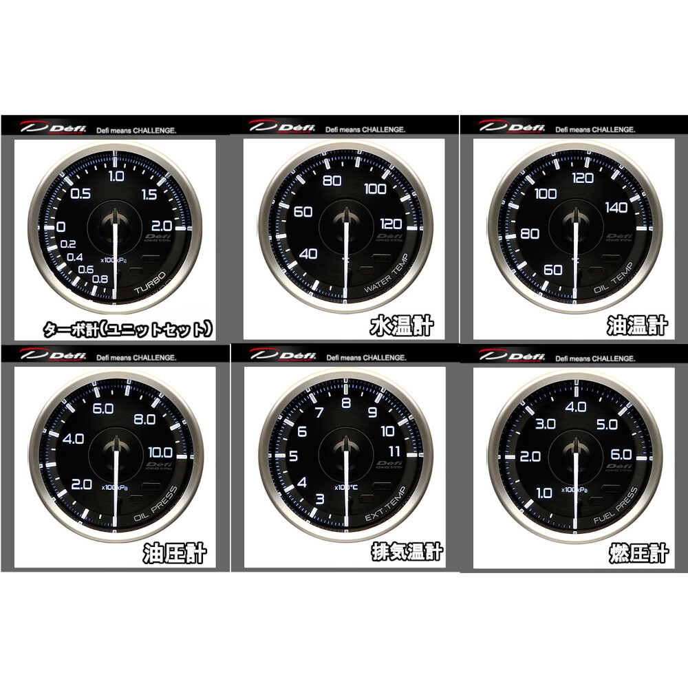DEFI デフィ アドバンスA1 6点セット ターボ計(MAX200kPa) ユニットセット+水温+油温+油圧+燃圧+排気温 60φ 黒(文字:ホワイト)拍卖