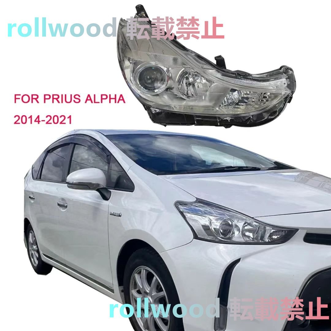 トヨタ プリウスα ZVW40 ZVW41 2014~2021 ヘッドライト 左右セット 81150-47640 81130-47640拍卖