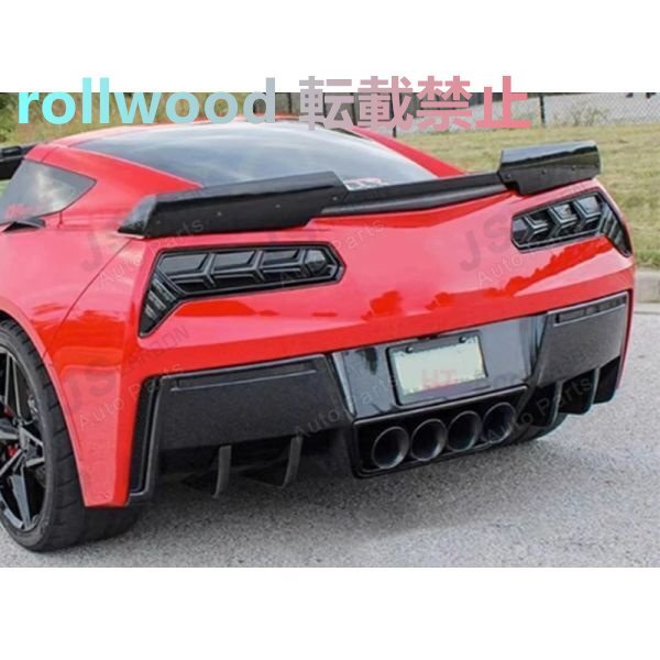 シボレーコルベット C7 Z06 リアバンパースポイラー リアディフューザー リアスプリッタースポイラー リップボディキット 2014-2019拍卖